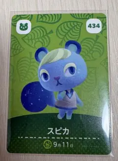 あつ森 amiibo カード スピカのサムネイル