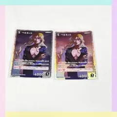 【2点】名探偵コナン カードゲーム ベルモット SR まとめ売り