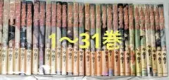 百鬼夜行抄 1～31巻 全巻セット