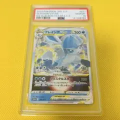 PSA10】グレイシアVSTAR プロモ - メルカリ
