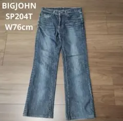 R*r様 古着 BIGJOHN フレアデニム SP204T ビッグジョン ジーン