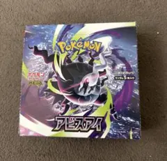 BOX】 MEGA 拡張パック アビスアイ シュリンク無し - メルカリ
