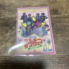 【入場特典】銀河特急 ミルキー☆サブウェイ ステッカー