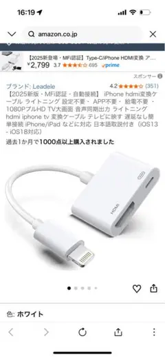 iPhone iPad HDMI変換ケーブル　ライトニング