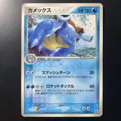2026年最新】ポケモンカード カメックス 001/PCG-P コロコロの人気