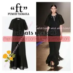 2026年最新】FUMIE TANAKA その他の人気アイテム - メルカリ