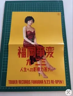 椎名林檎　東京事変　福岡事変　フライヤー 3枚