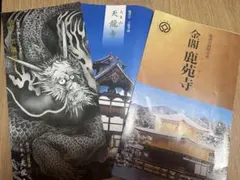 2026年最新】天龍寺の人気アイテム - メルカリ