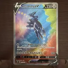 【PSA10連番】オリジンパルキアV・オリジンディアルガV SAセット PSA10鑑定済〕オリジンパルキアV(SA)【SR】{071/067}