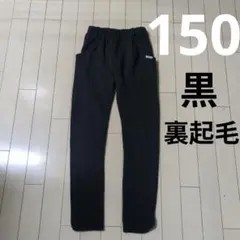 女の子　裏起毛　ズボン　冬