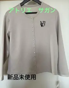 2026年最新】アトリエサガンの人気アイテム - メルカリ