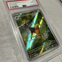 PSA10 エレザード AR SV5a クリムゾンヘイズ 073/066 - メルカリ