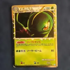544.ポケモンカード メガニウム ソウルシルバーコレクション 009/070 メガニウム ☆ L1 ソウルシルバーコレクション 009/070 - メルカリ