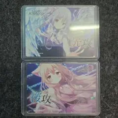 Lycee　先行後攻マーカー リセ Lycee 先攻後攻 マーカー 各4枚 ジュエリーハーツ