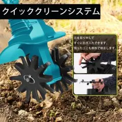 電動 耕うん機 コードレス 充電式 耕運機ブラシレスモーター マキタ18V対応
