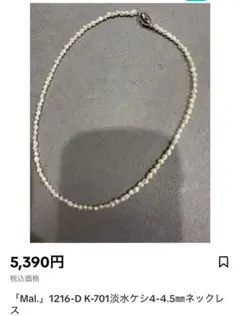 Mal. 淡水パールケシ4-4.5ｍｍネックレス　レレレ