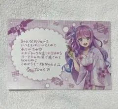 極楽湯　姫森ルーナ　ポストカード　A