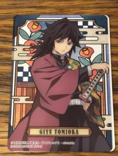 鬼滅の刃★冨岡義勇★激レア!!ステンドグラスカード・ウエハースカード セット 鬼滅の刃 ステンドグラスカード vol.2 レア 箔押し 冨岡義勇の