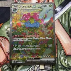 PSA8ポケモンカード151収録フシギバナex SAR SV2a 200/165 - メルカリ
