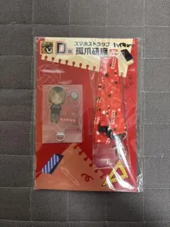 ハイキュー 孤爪研磨 スマホストラップ
