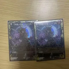 「大蛇」の鬼ジャドク丸　金トレジャーのサムネイル