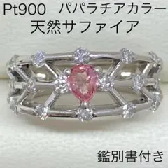 PT900 ルベライト トルマリン 3.72ct ダイヤモンド リング 指輪 - メルカリ