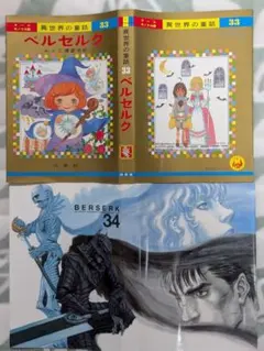 2026年最新】ベルセルク 巻 表紙の人気アイテム - メルカリ