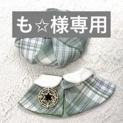 【も✩︎様専用】 ベレー帽ケープセット ミントグリーン&パープル