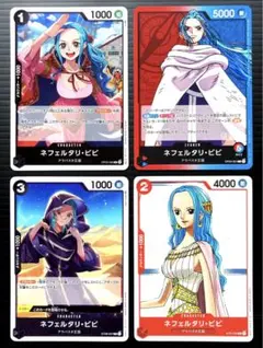ワンピース　カード　ネフェルタリ・ビビ　4枚セット　R　L　C