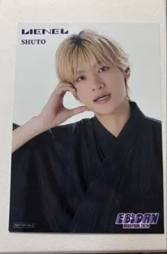 芳賀柊斗 EBiDAN museum 2026 入場特典 後期