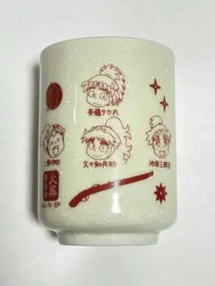 【値下げ】忍たま　湯のみ　火薬委員会