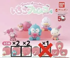 サンリオキャラクターズ いちごフレンズ4 ガチャ
