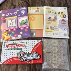 しまじろう かずのドーナツやさん キッズワーク8月号9月号セット エデュトイ