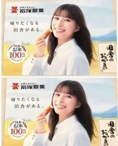 2025年最新】芳根京子 チェキの人気アイテム - メルカリ