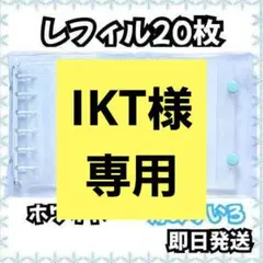 【IKT様専用】アバインダーa7 シール帳 リフィル20枚 白 ローズゴールド