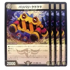 バリバリ・ケドケド 虹ホイル - メルカリ