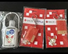 けんけつちゃん　赤十字ロゴ入りキーホルダー 2個ハンドジェル　セット
