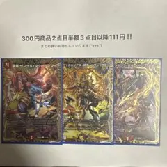 ボルメテウス・武者・ドラゴン武偉 シークレットセット SE ボルメテウス・武者・ドラゴン「武偉」(シークレットレア仕様) 販売