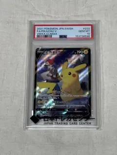 PSA10 ピカチュウV CSR S8b VMAXクライマックスのサムネイル