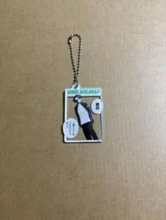 蘇枋隼飛 キーホルダー