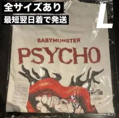 BABYMONSTER POPUP 限定 psycho ロンT Tシャツ 黒 - メルカリ