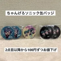 ちゃんげろソニック2026 Gero 缶バッジ トレカ Gero主催の“歌ってみた”の祭典「ちゃんげろソニック」出演者第2弾発表
