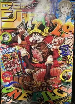 週刊少年ジャンプ 2026年 33号（付録カード、ハガキなし)新品未読　1冊