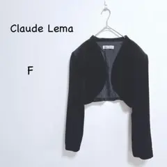 クロードレマ ベロアボレロ F ブラック フォーマル ノーカラー ショート丈