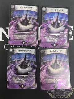 オールデリート　MC mode change モードチェンジ　4枚