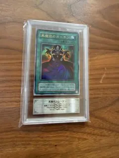 PSA10 相当 黒魔導のカーテン オーバーフレーム 遊戯王 ウルトラ UR