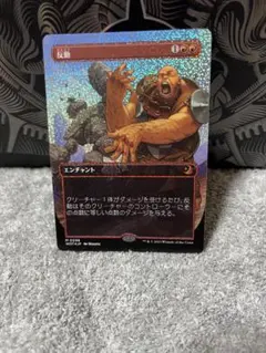 【MTG】反動　コンフェッティfoil