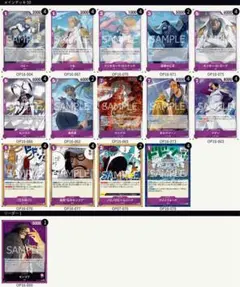 4月新制限フラシ優勝構築　青紫サンジ　デッキ 4月新制限フラシ優勝構築 青紫サンジ デッキ - メルカリ
