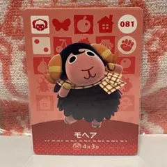 どうぶつの森　amiiboカード　第1弾081 モヘア