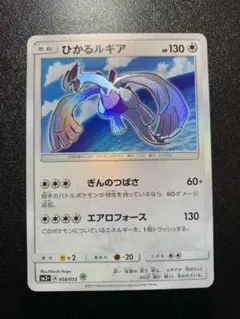 ひかるルギア ☆ SM3+ ひかる伝説 058/072 - メルカリ